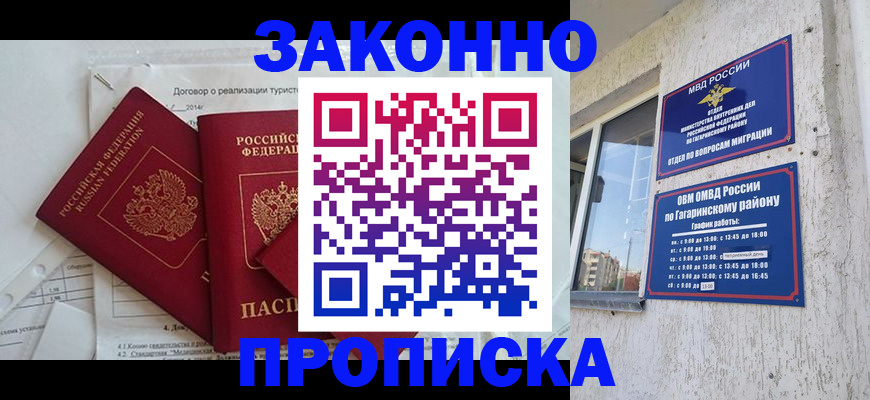 временная регистрация адрес в Великих Луках
