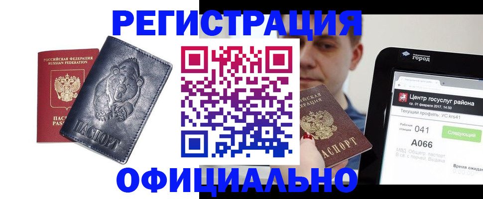 временная регистрация законно в Великих Луках