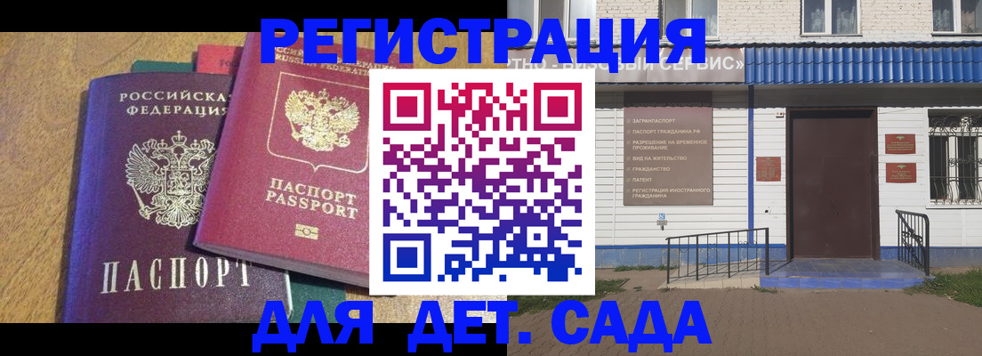 прописка для кредита в Великих Луках